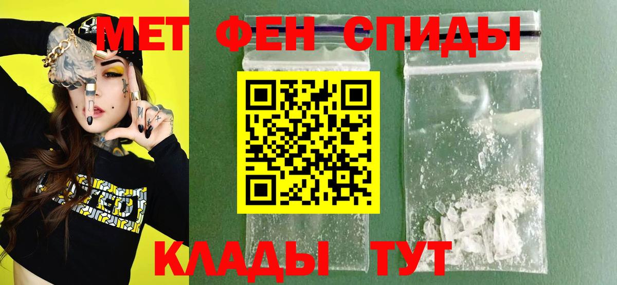 АМФЕТАМИН 98% Мелеуз