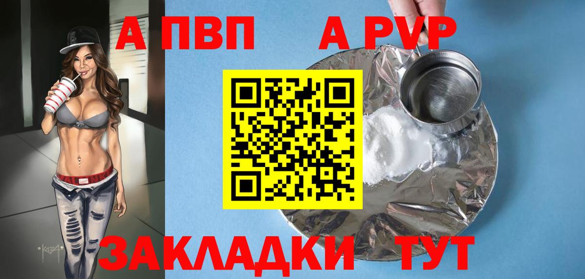 Мелеуз  APVP кристаллы  А ПВП  Alpha PVP крисы CK  Вход с VPN  Alpha-PVP СК 