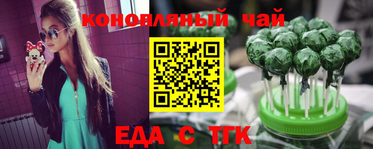 Cannafood конопля  Вход с VPN  Мелеуз 