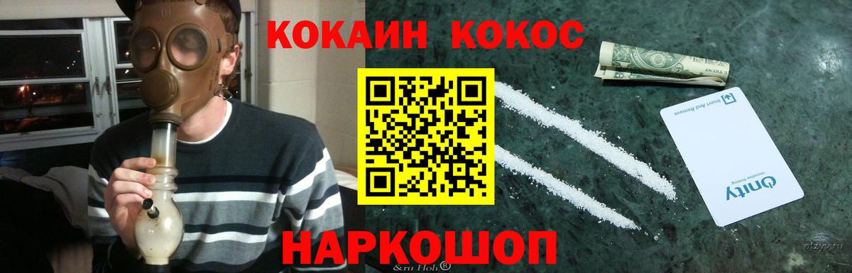 COCAIN 99%  Cocaine Columbia  Вход с VPN  Мелеуз 