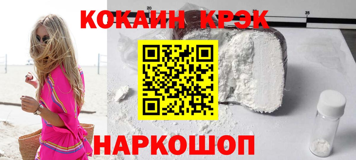 Кокаин 98% Мелеуз