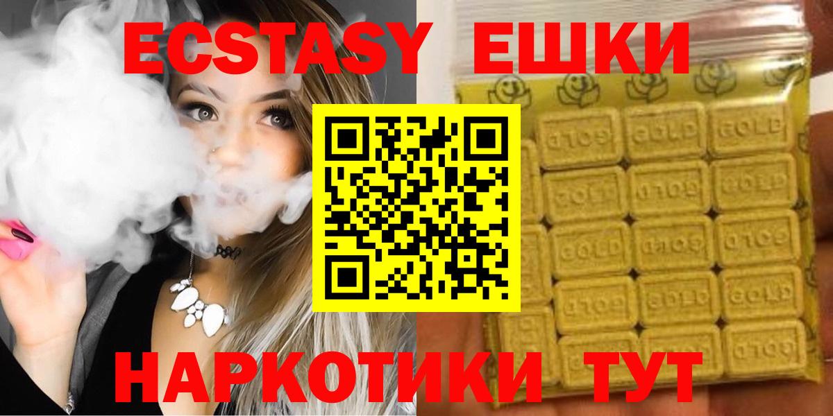 Мелеуз  Ecstasy  Вход с VPN  ЭКСТАЗИ TESLA  Экстази бентли 