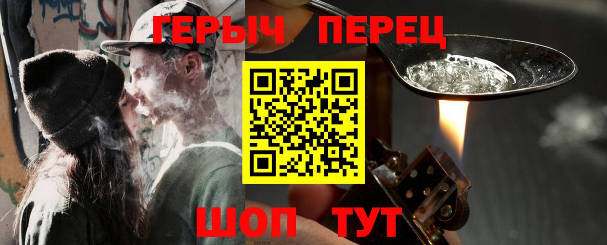 ГЕРОИН афганец  Вход с VPN  ГЕРОИН  Мелеуз 