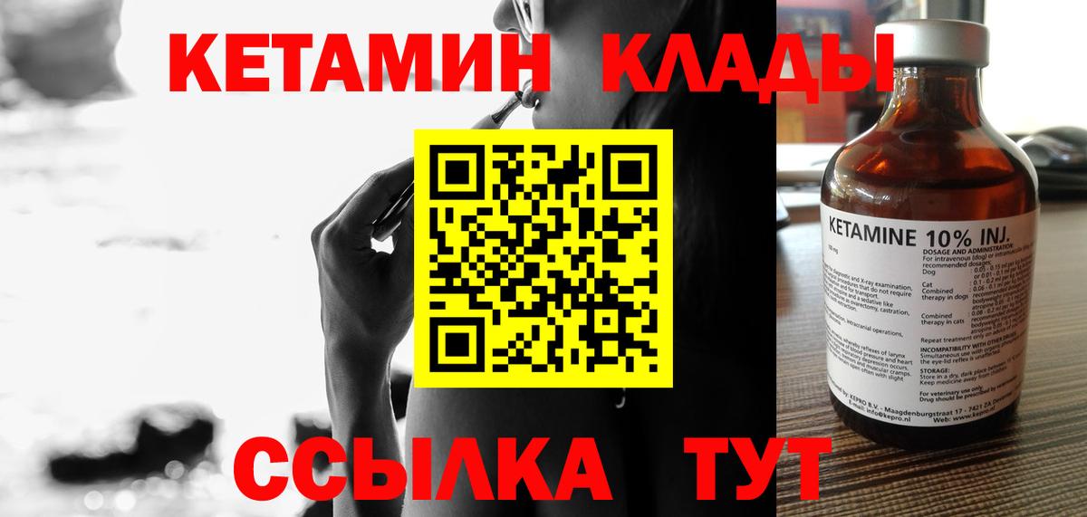 Кетамин VHQ Мелеуз
