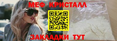 меф VHQ Мариинск