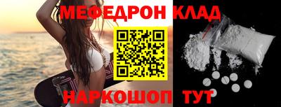меф VHQ Мариинск