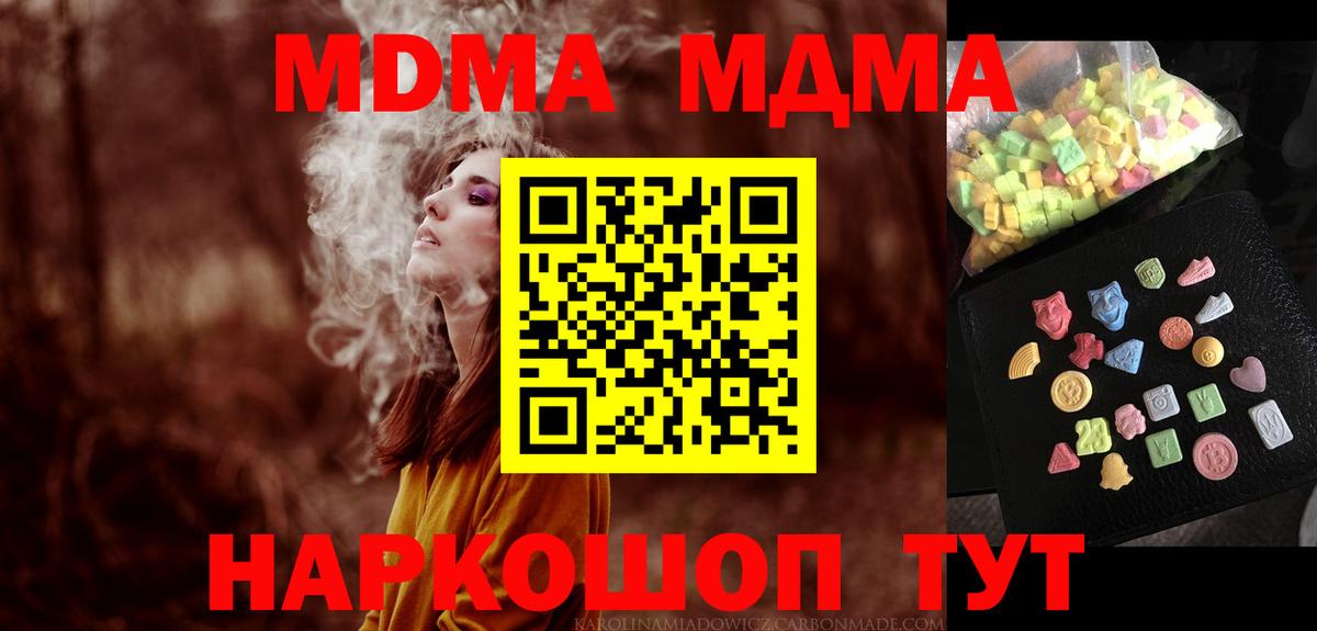 МДМА VHQ Мелеуз