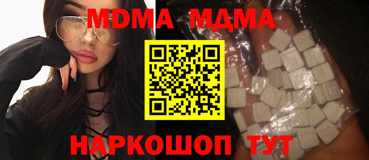 МДМА crystal  МДМА  MDMA кристаллы  Мелеуз  Вход с VPN 