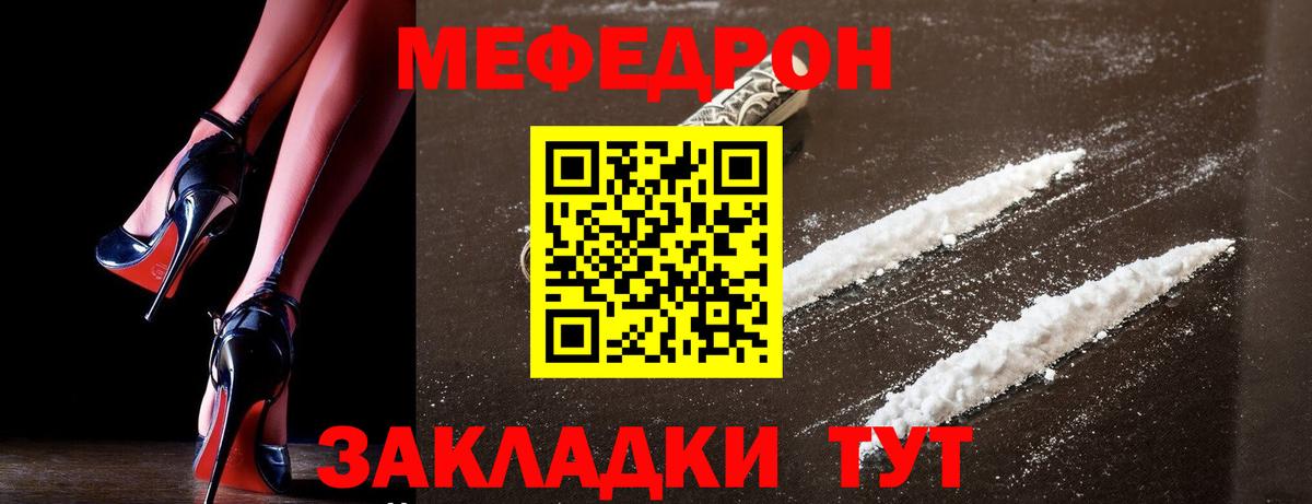 Мелеуз  Меф кристаллы  МЯУ-МЯУ мука  Вход с VPN 