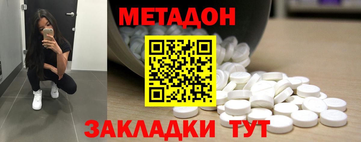 Метадон VHQ  кракен ССЫЛКА  Мелеуз  Вход с VPN 