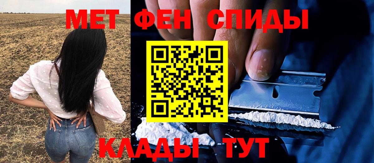 Метамфетамин пудра Мелеуз