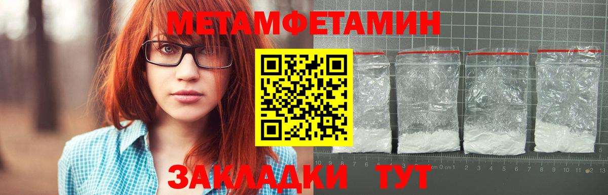 Первитин кристалл  Первитин кристалл  Вход с VPN  Мелеуз 