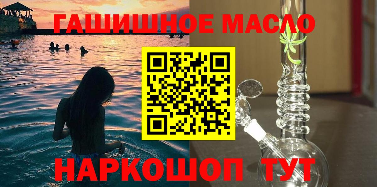 Мелеуз  Дистиллят ТГК THC oil  Вход с VPN 