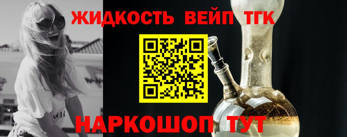 ТГК концентрат Мелеуз