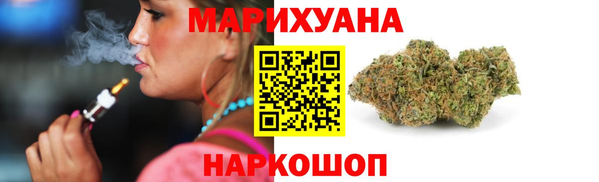Бошки Шишки Bruce Banner  МАРИХУАНА White Widow  Мелеуз  Вход с VPN 